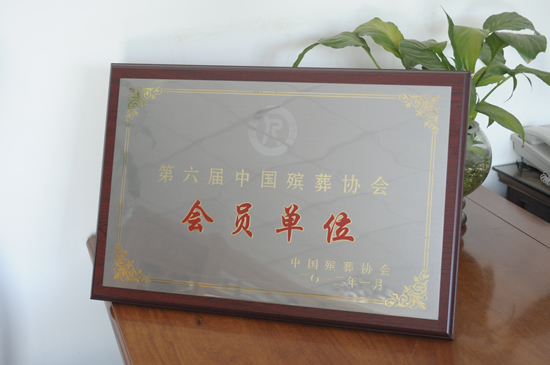 涿州万佛园荣誉